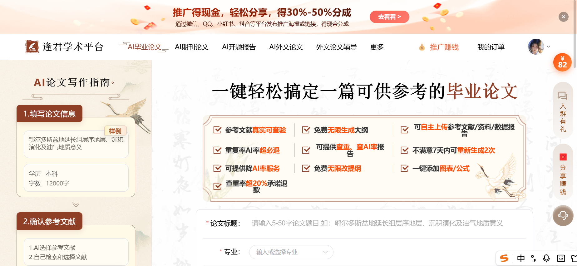 文档图片