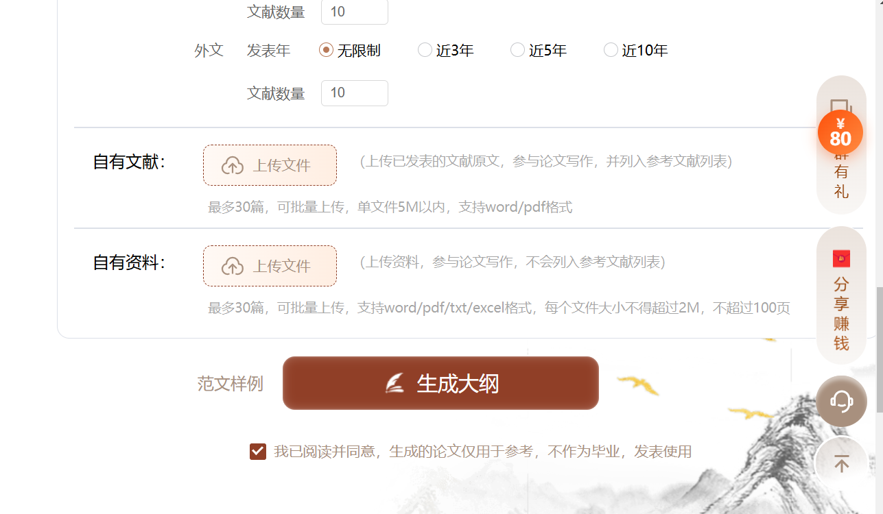 文档图片