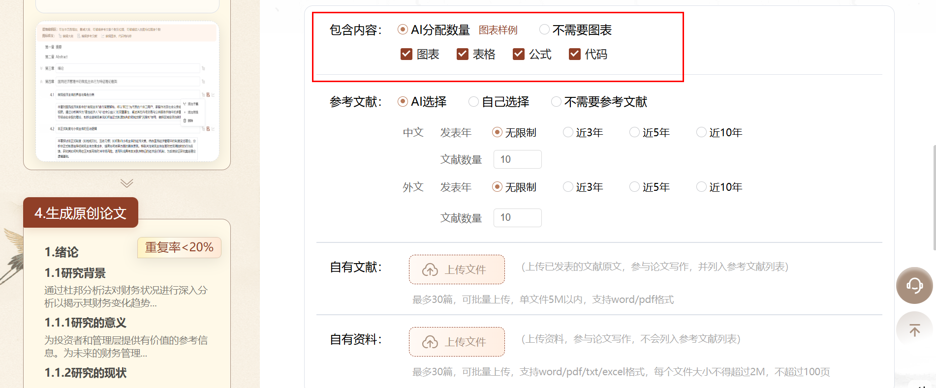 Word图片