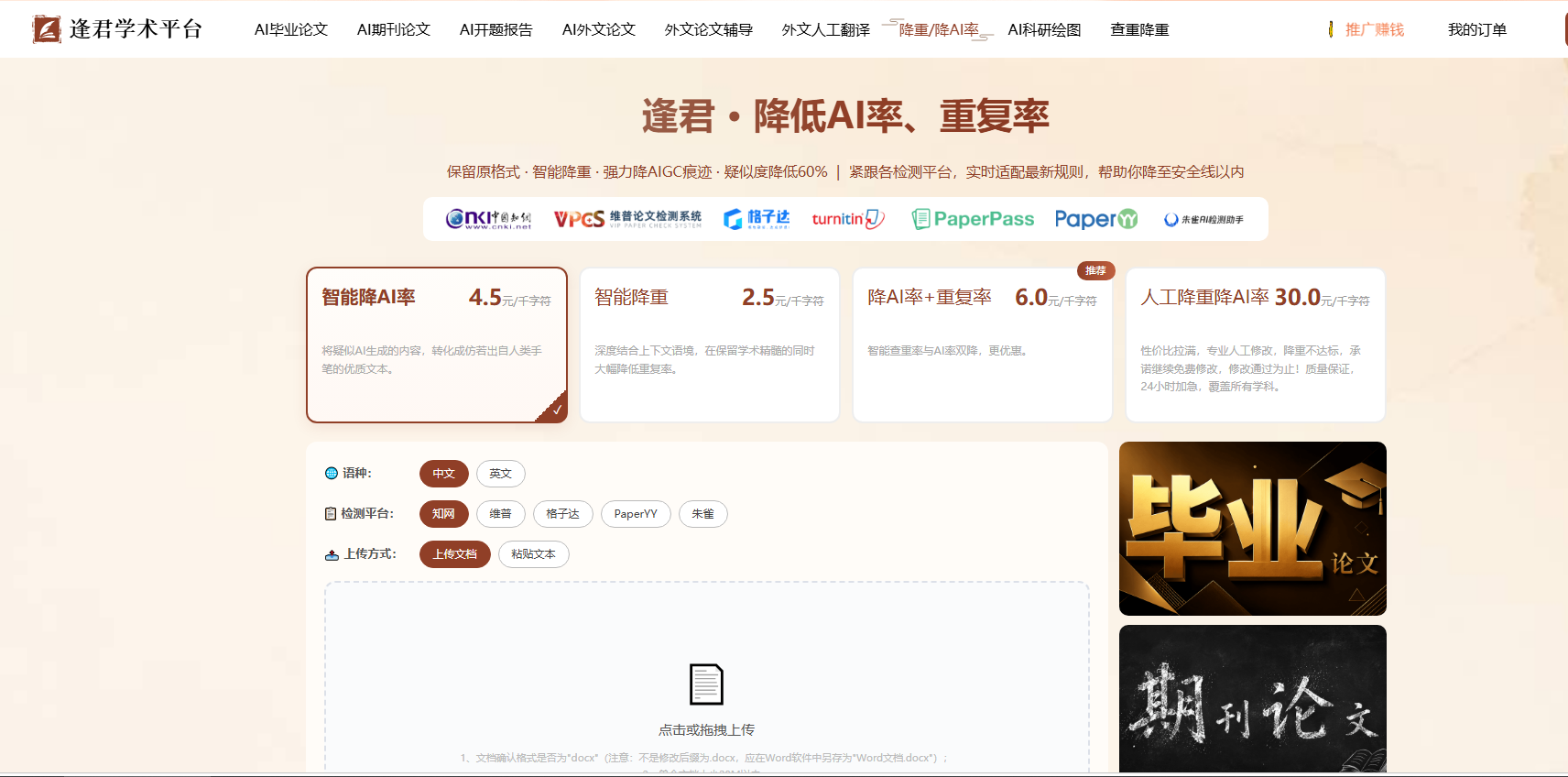降重降AI产品.png