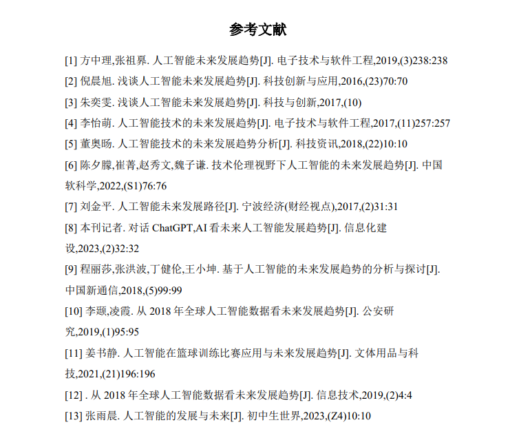 文档图片