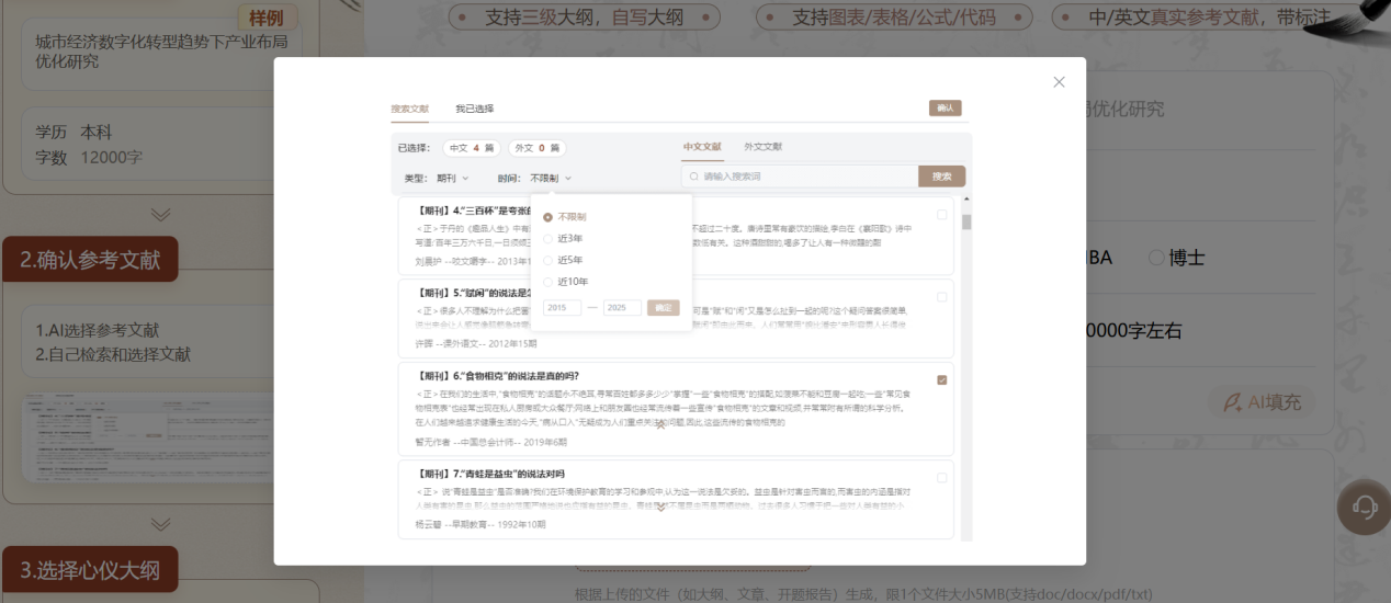 Word图片