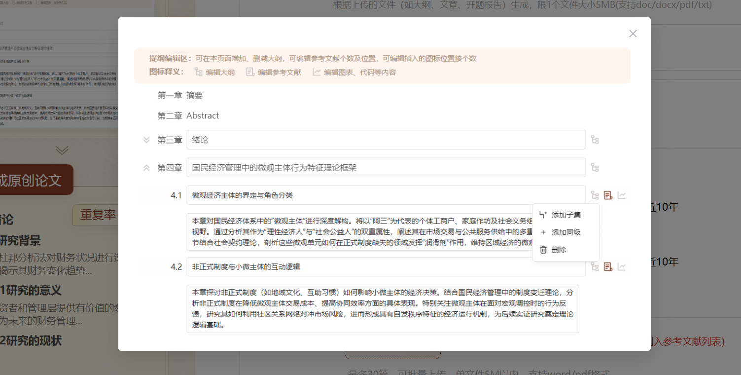 文档图片