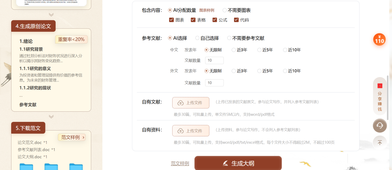 文档图片