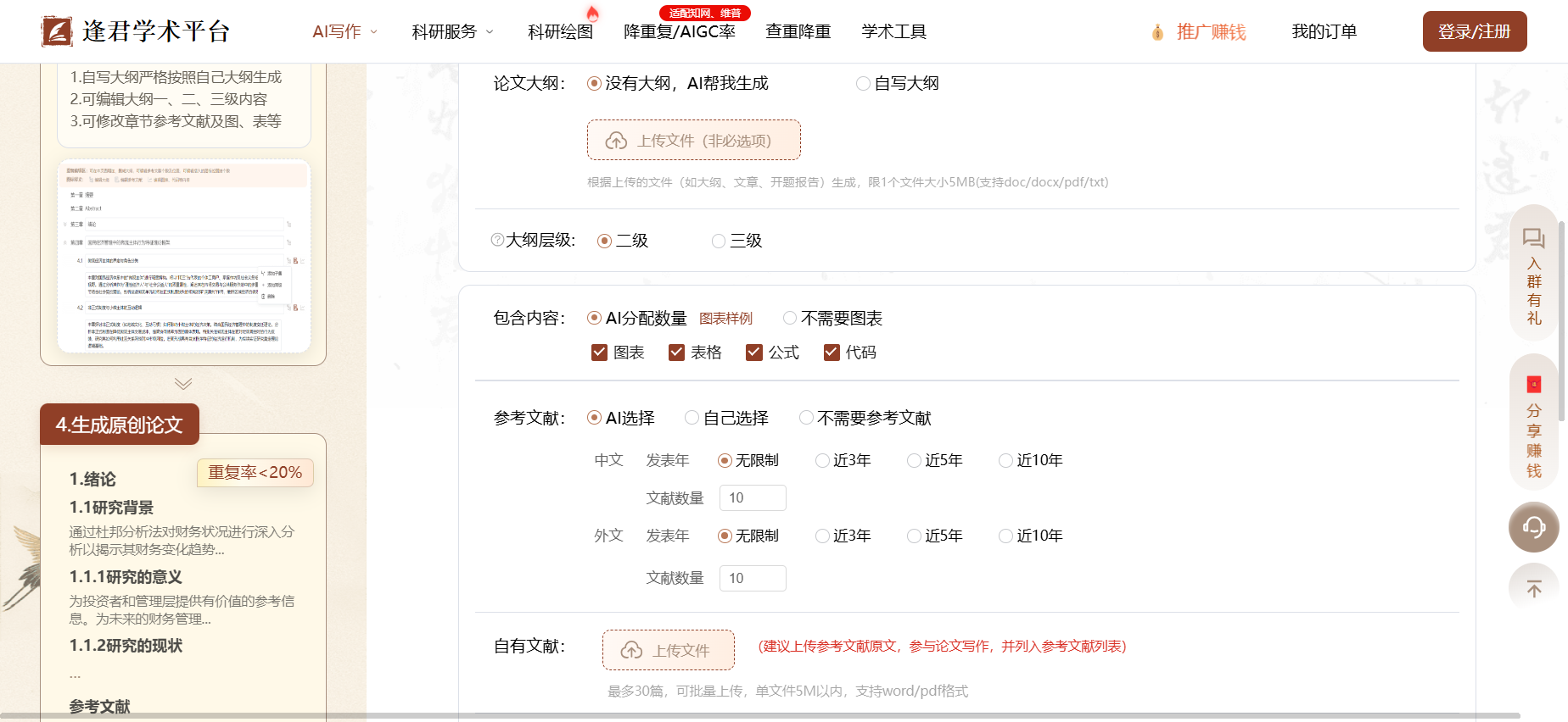 文档图片