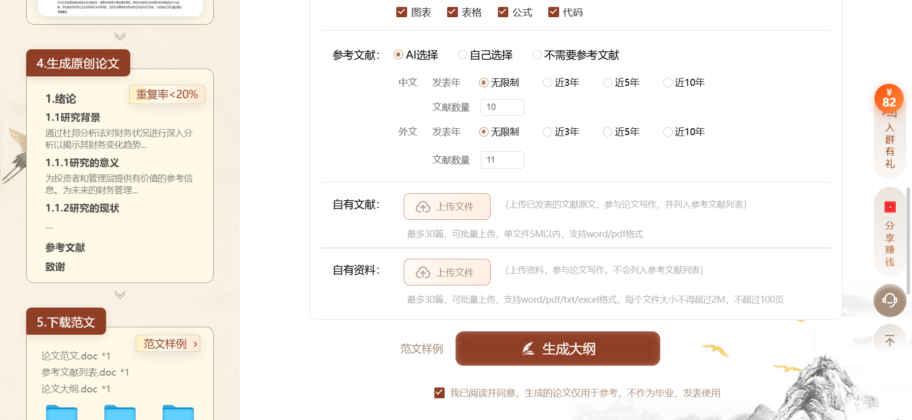 文档图片