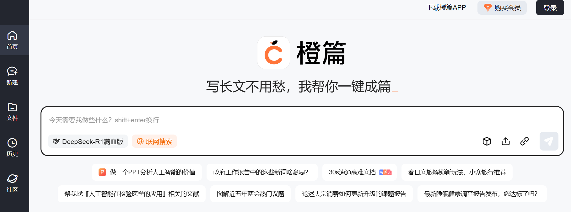 文档图片
