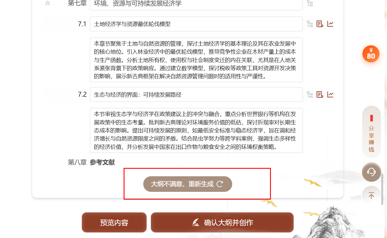文档图片