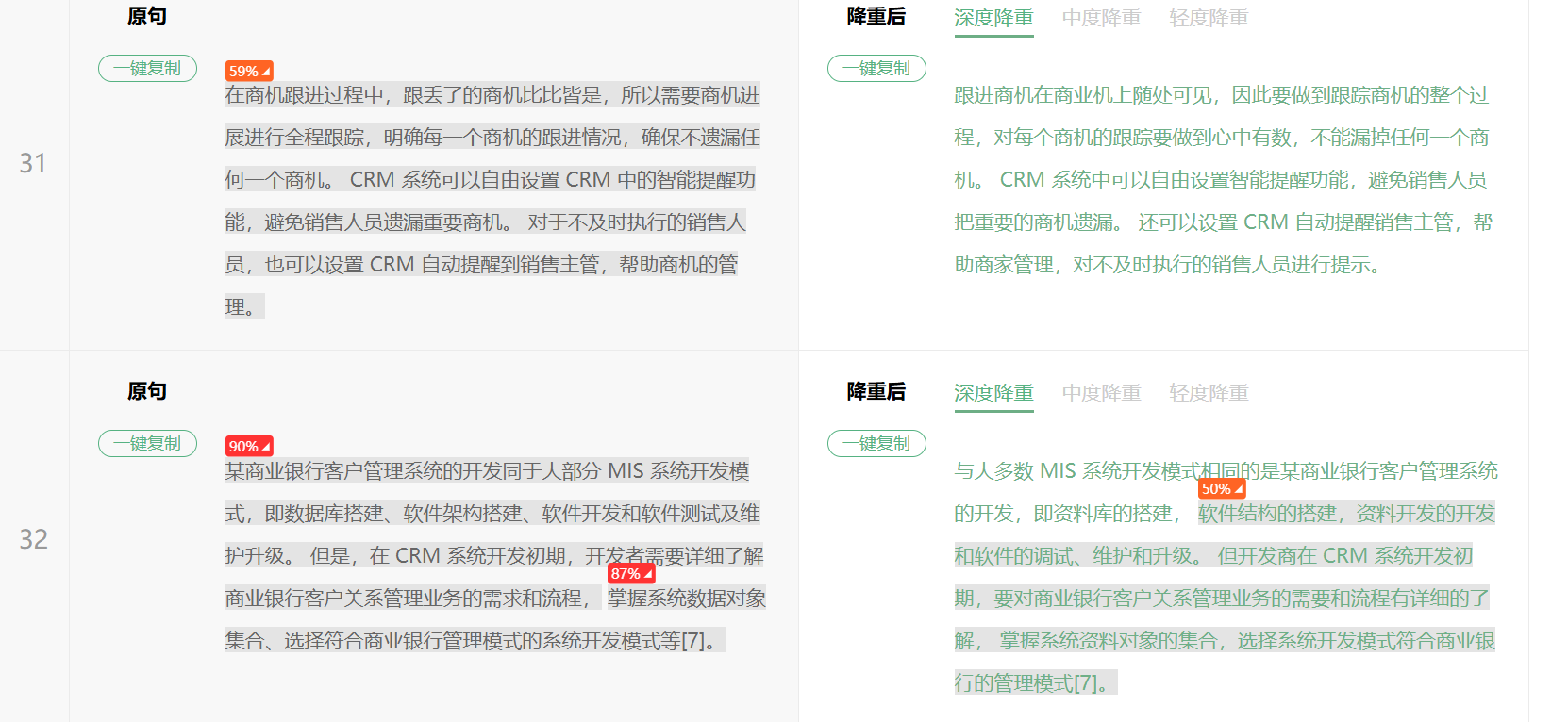 文档图片