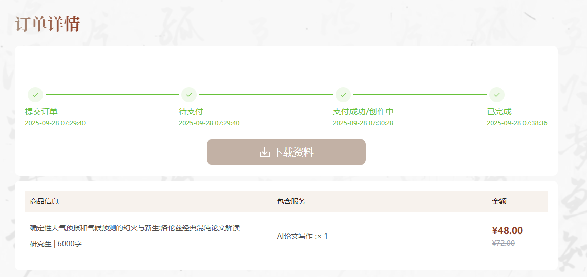 Word图片