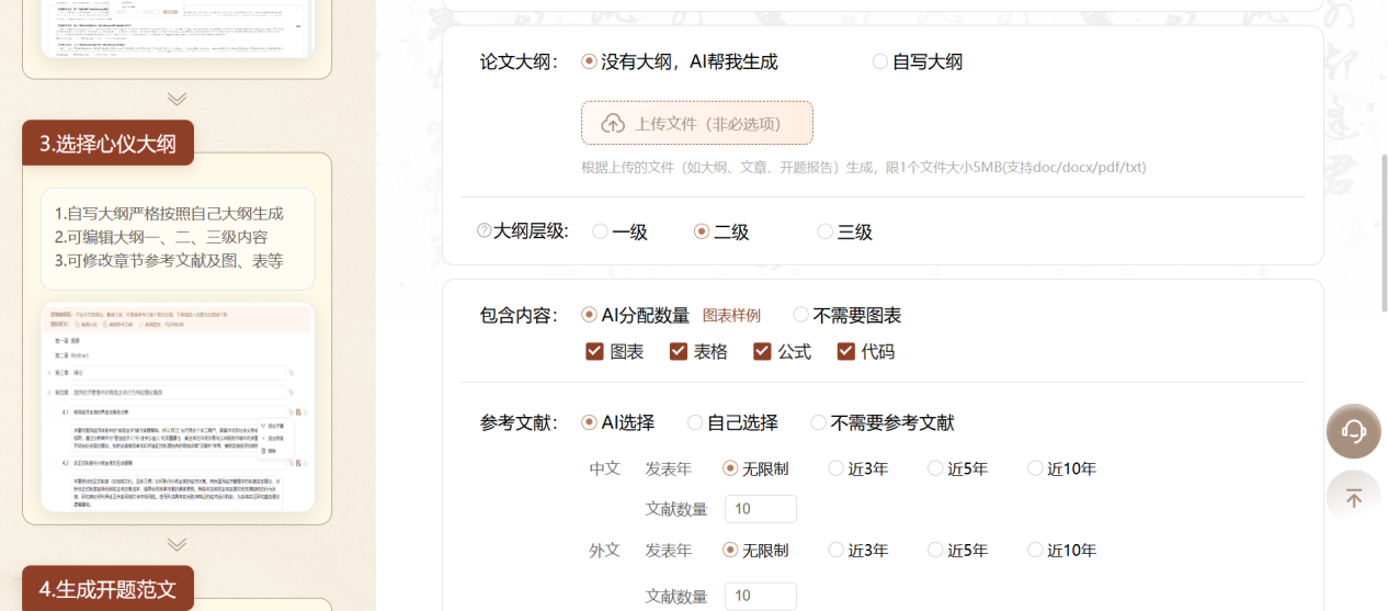 Word图片