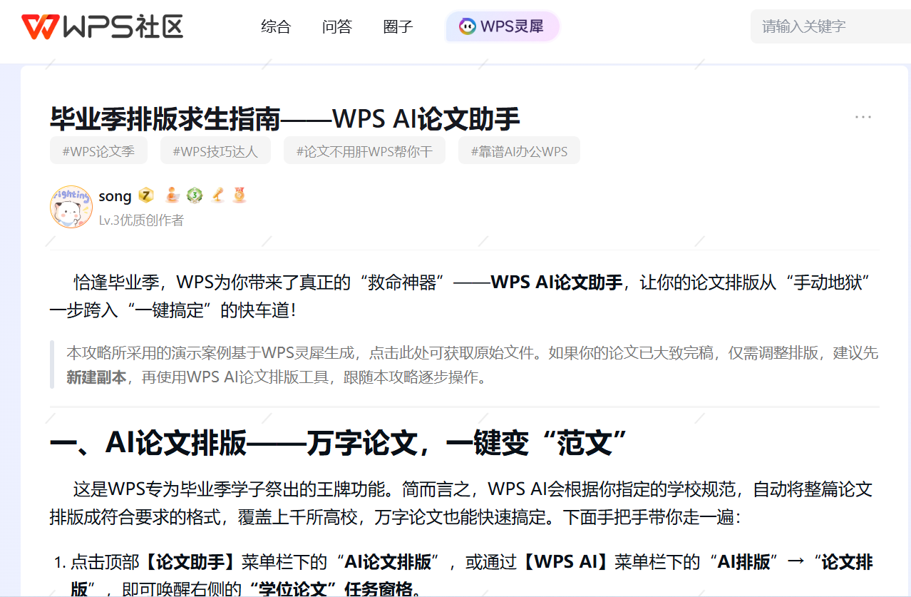Word图片