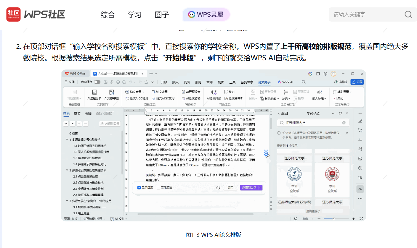 文档图片