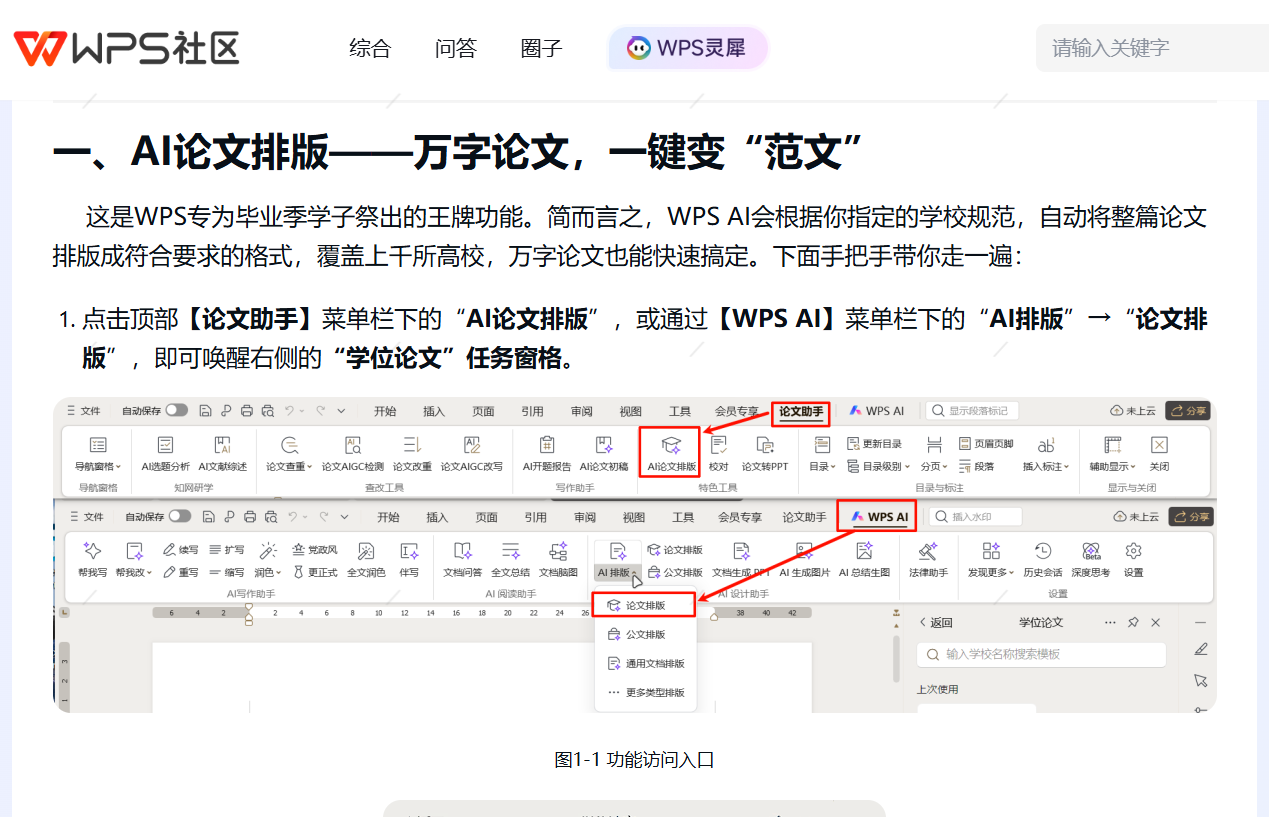 文档图片