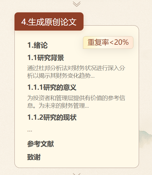 文档图片