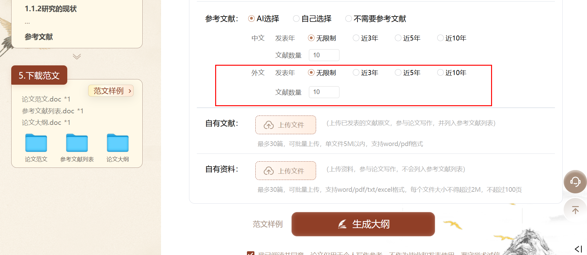 Word图片
