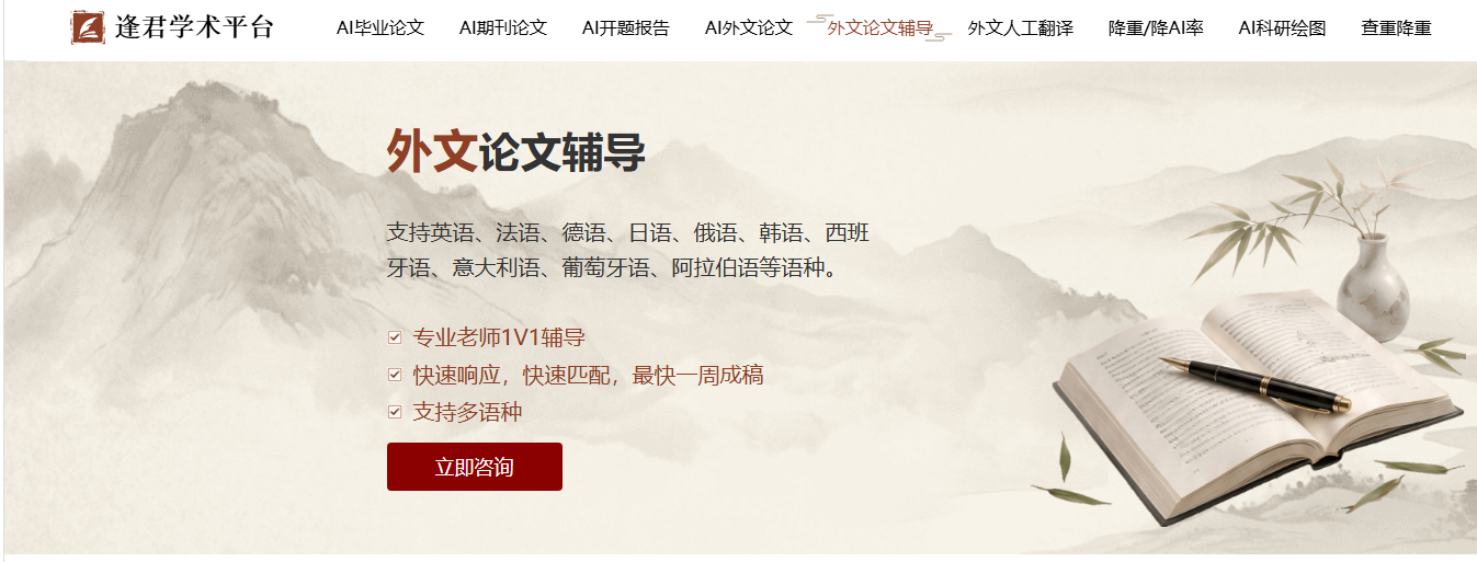 外文论文辅导.png