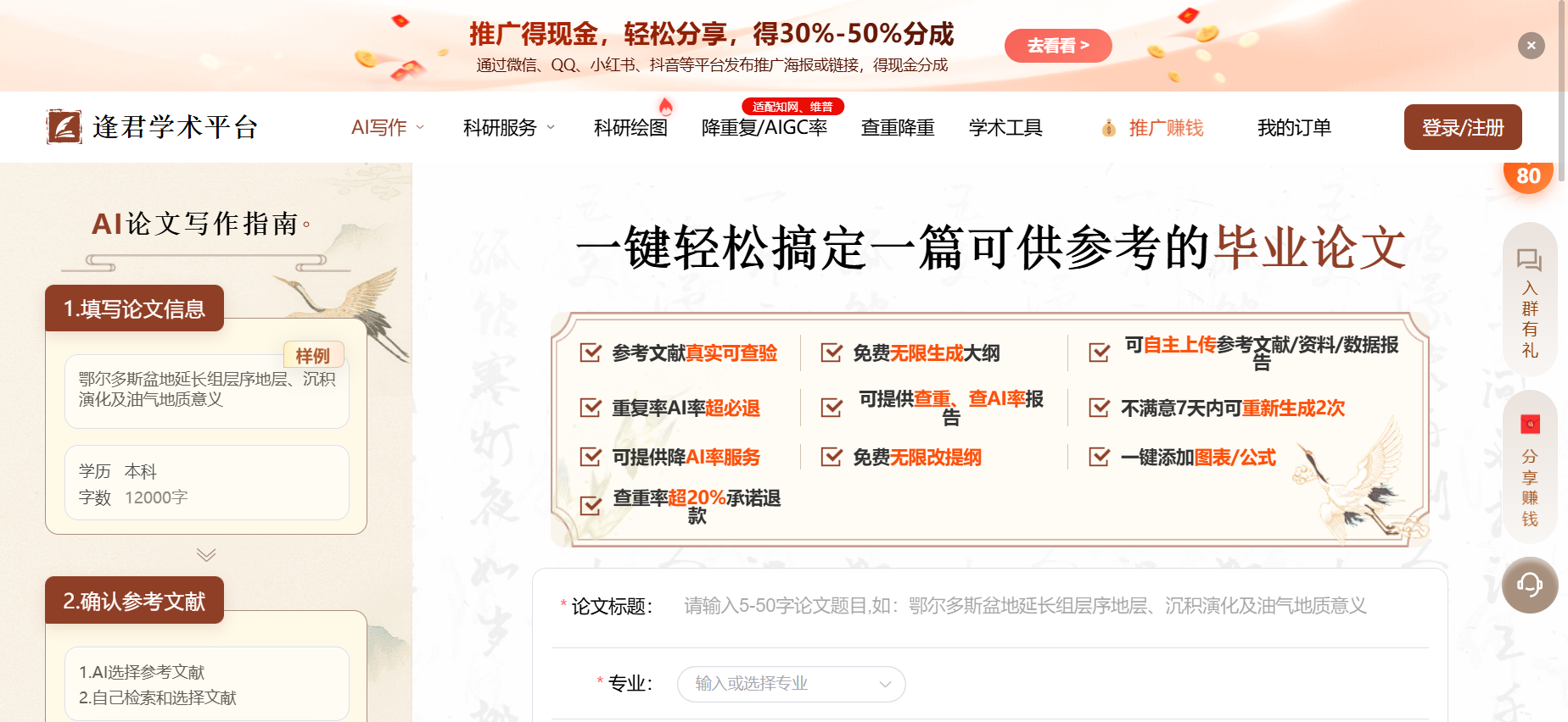 文档图片