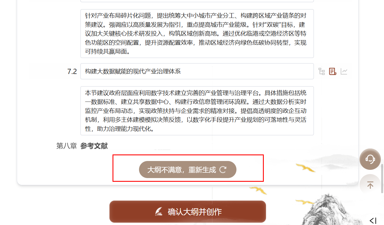 Word图片
