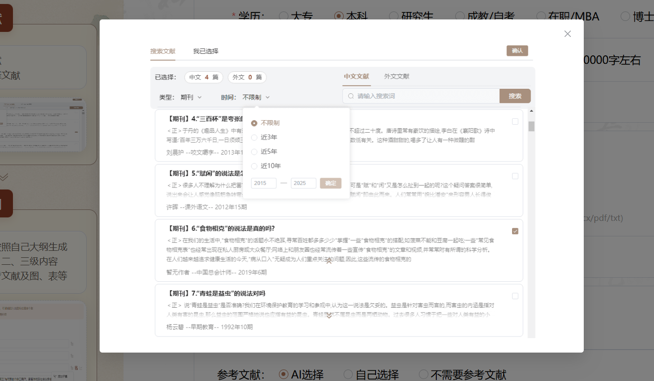 文档图片