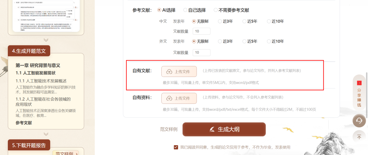 文档图片