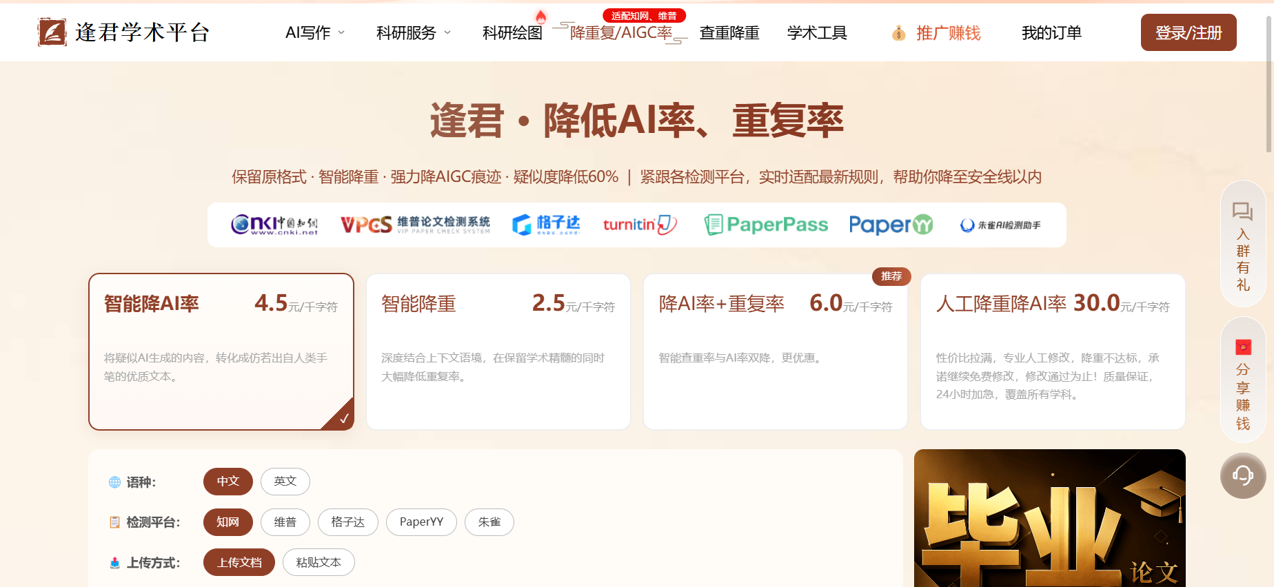文档图片