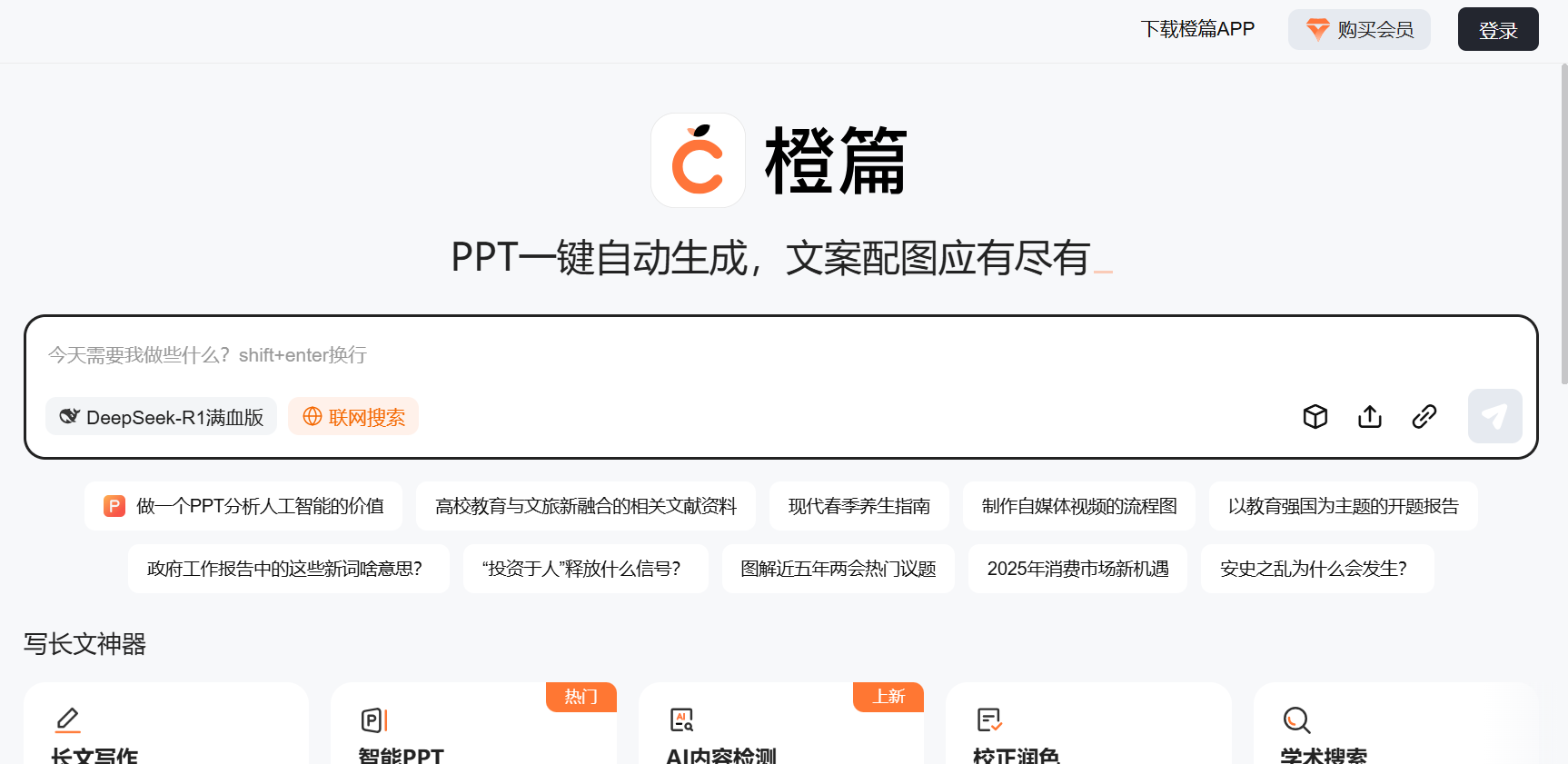 文档图片