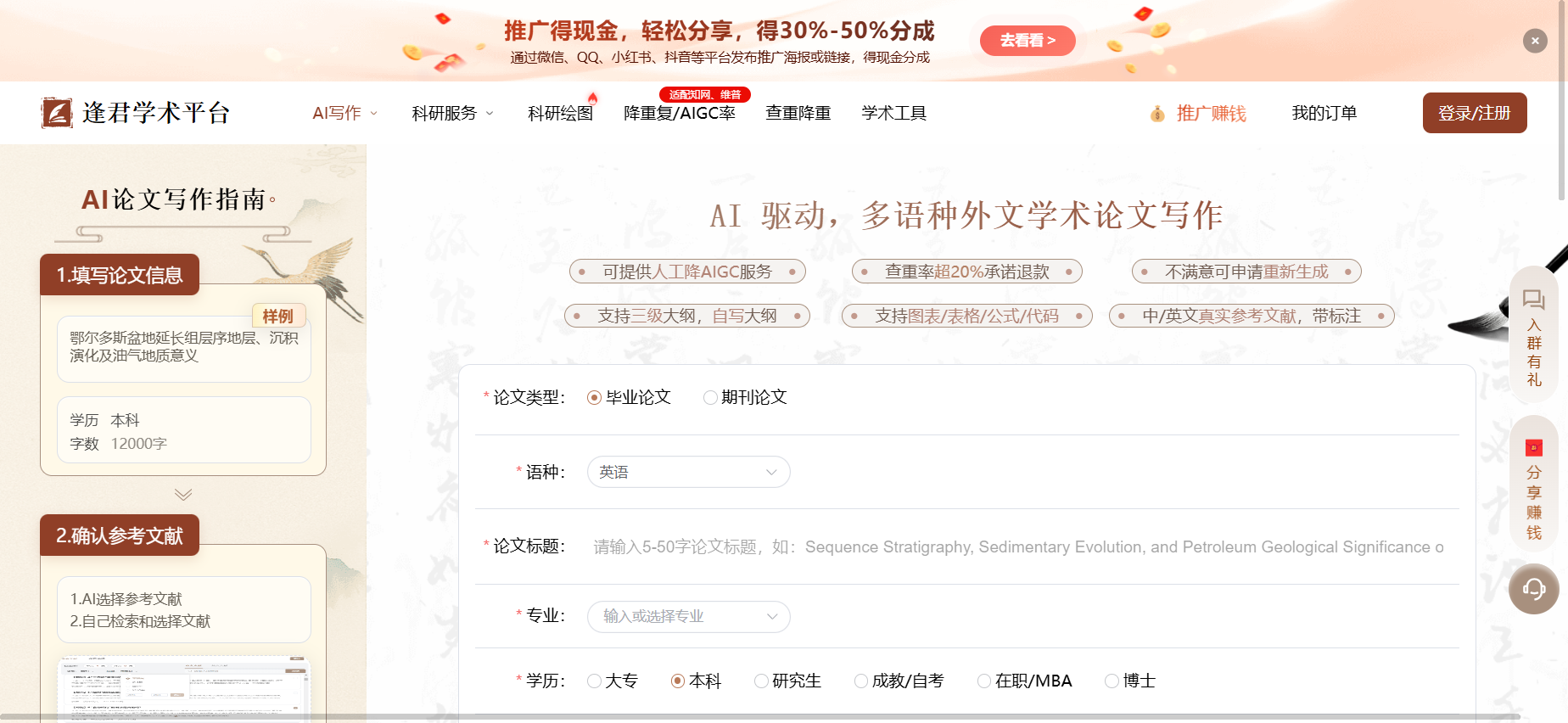 文档图片