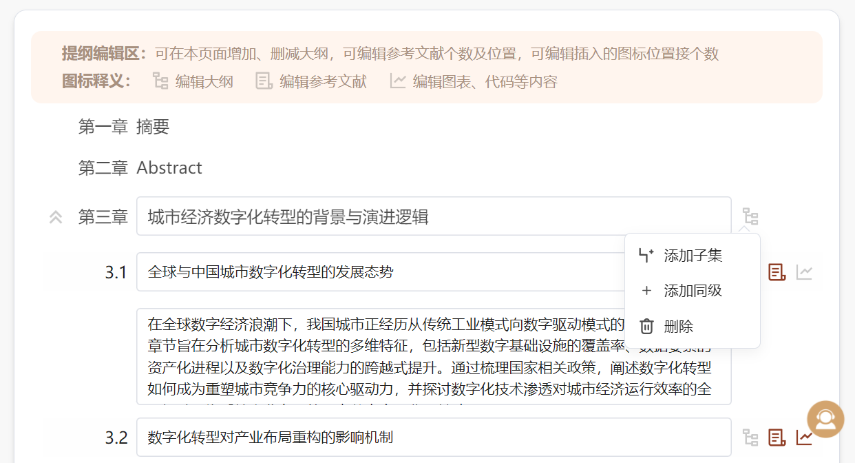 Word图片