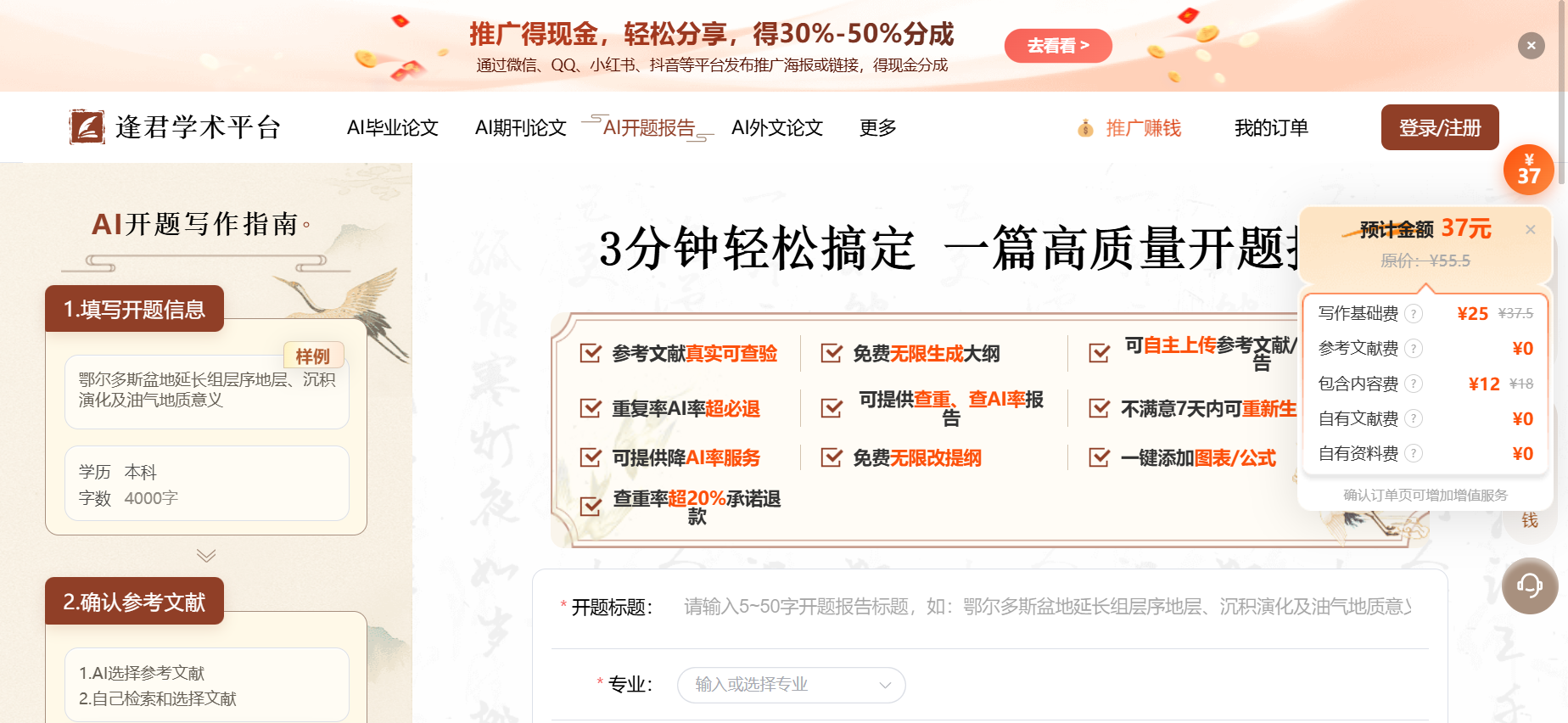 文档图片