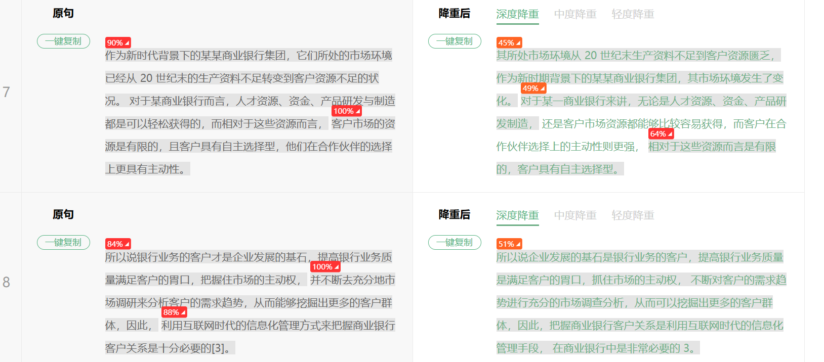 文档图片