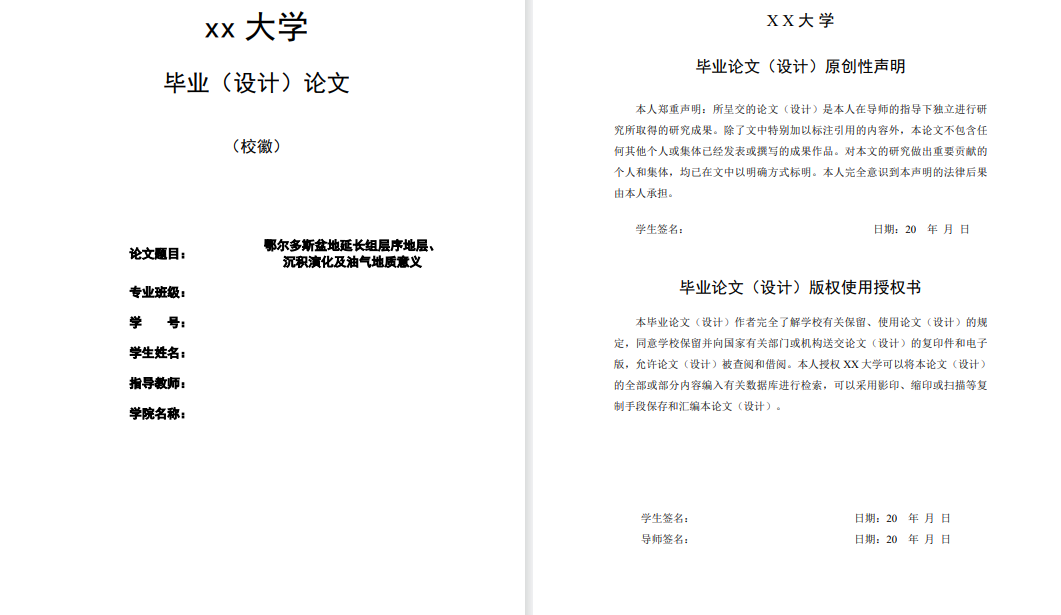 文档图片
