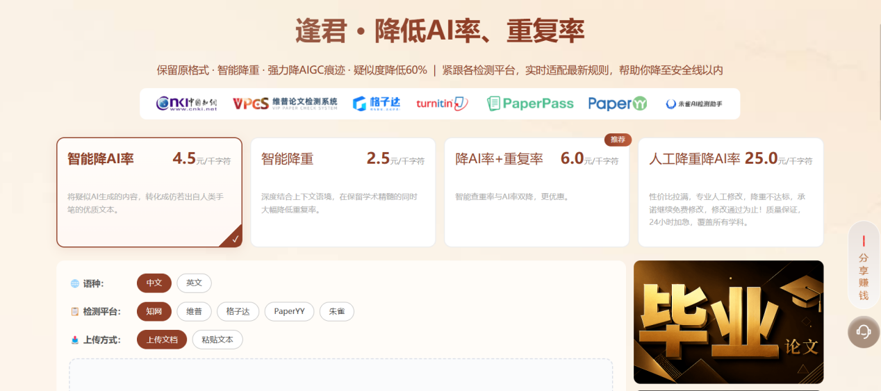 文档图片