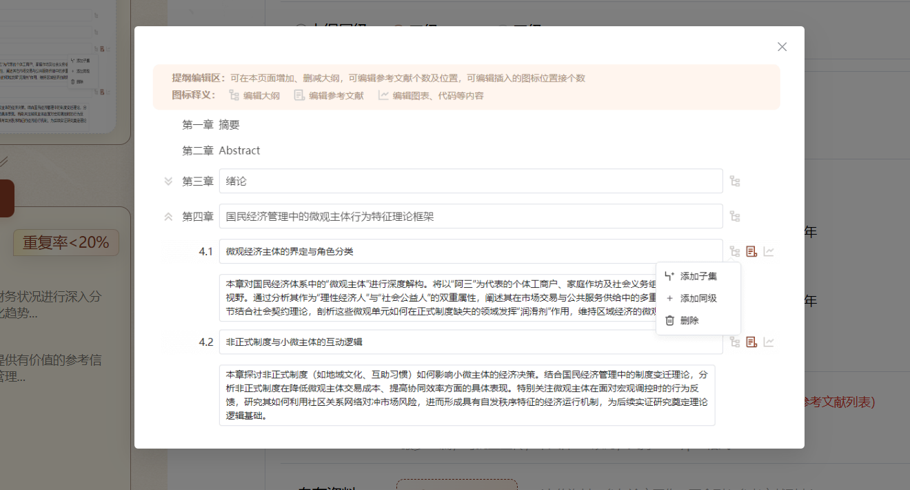 文档图片