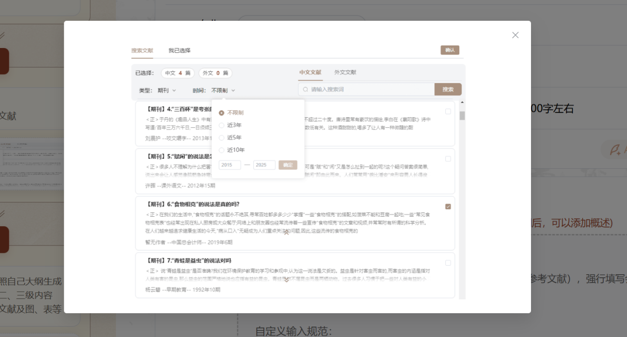 Word图片