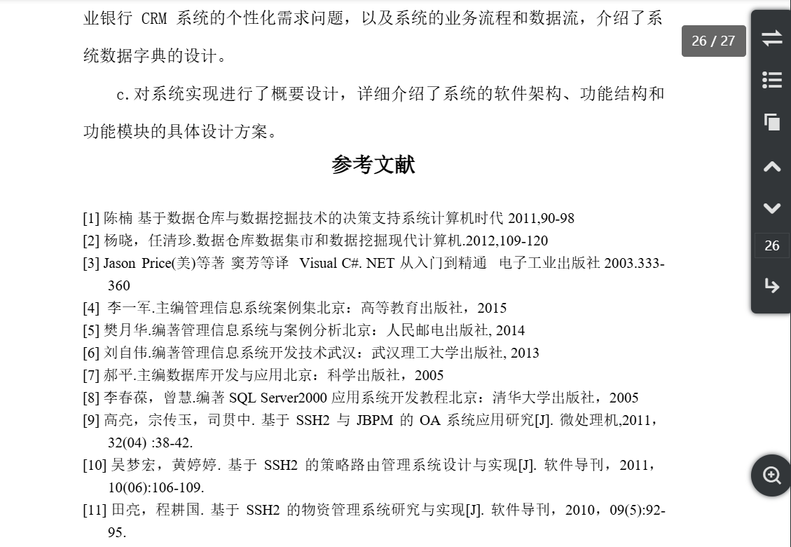 文档图片