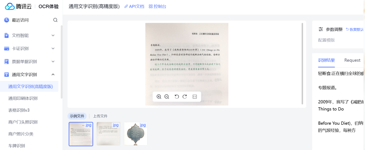 文档图片