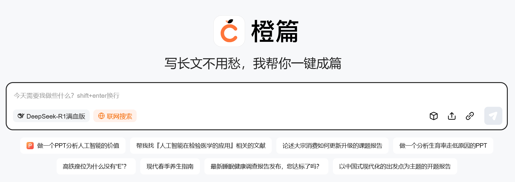 Word图片