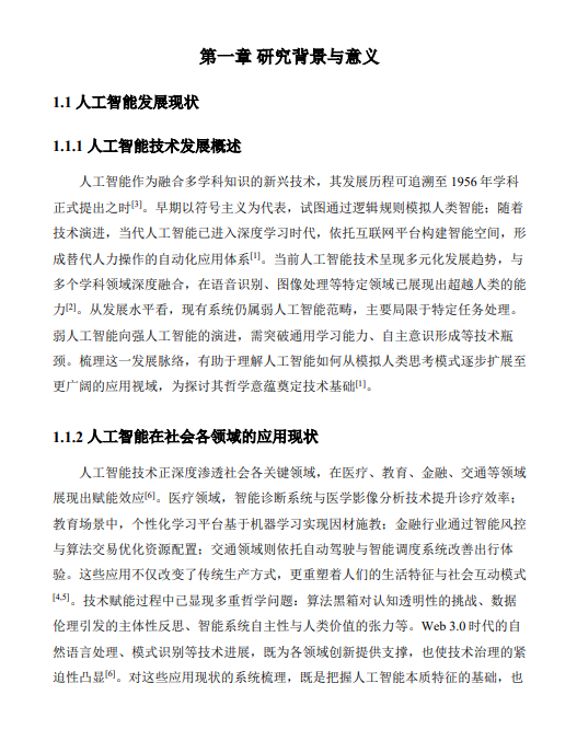 Word图片