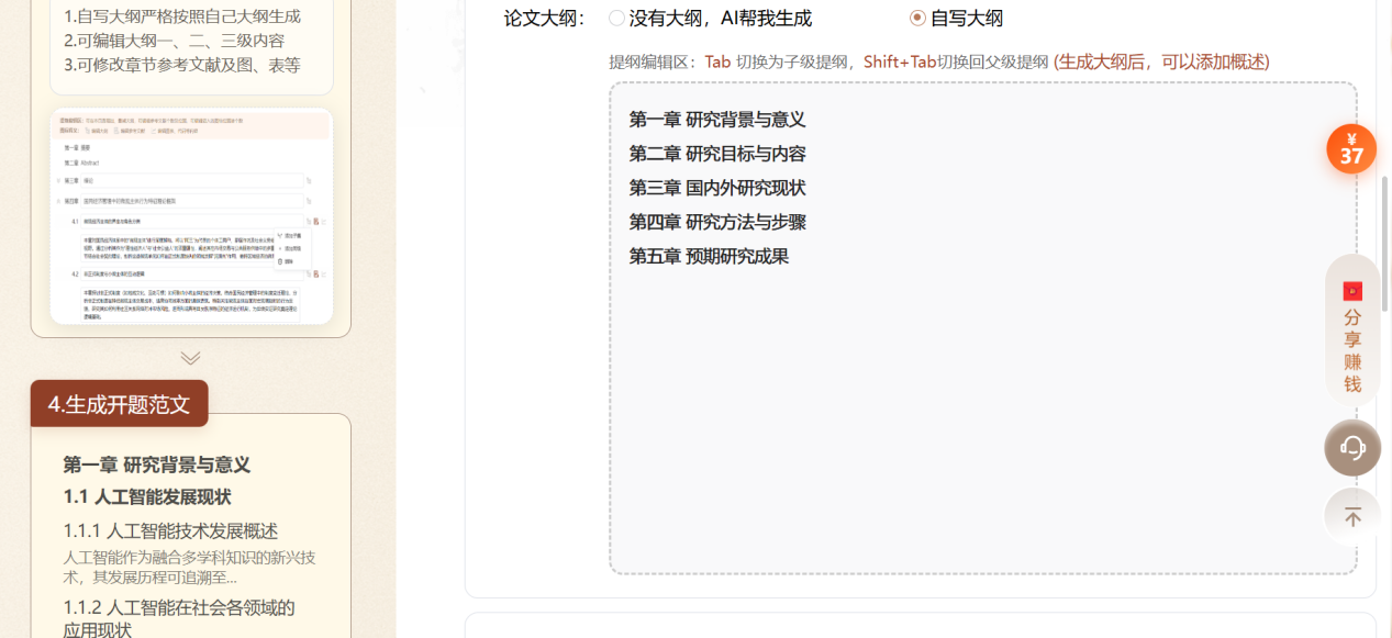 文档图片