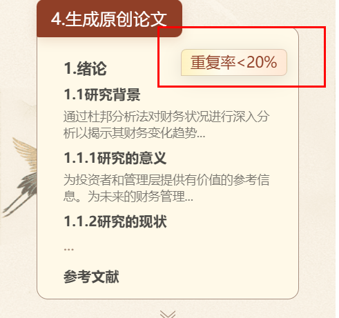 文档图片