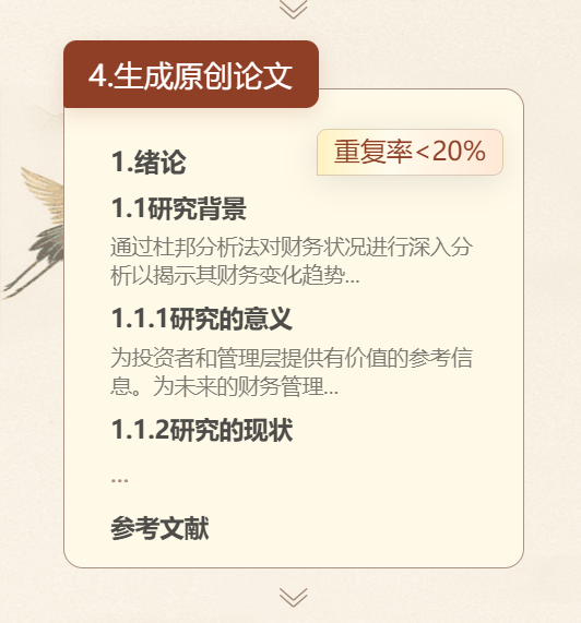 文档图片