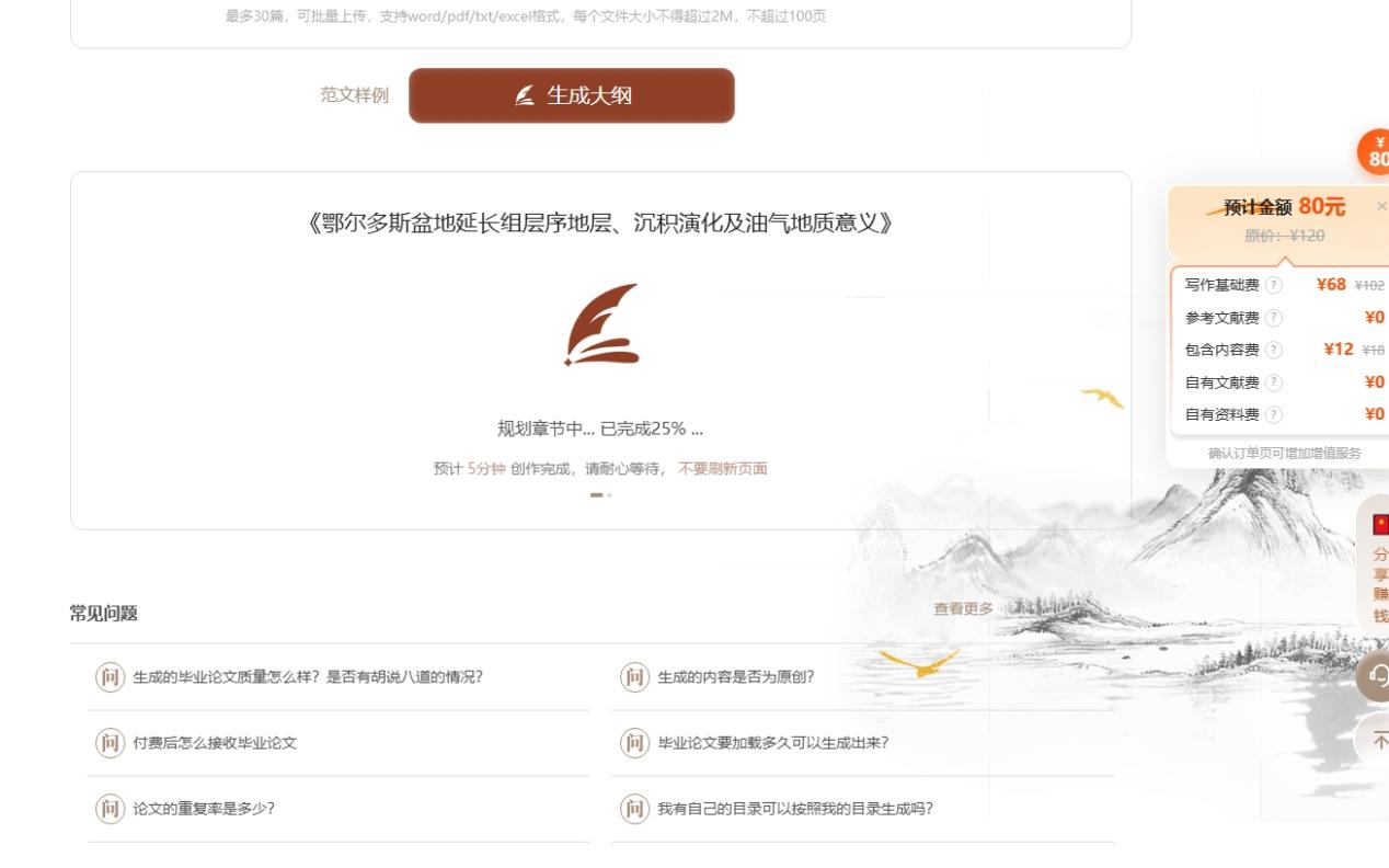 文档图片