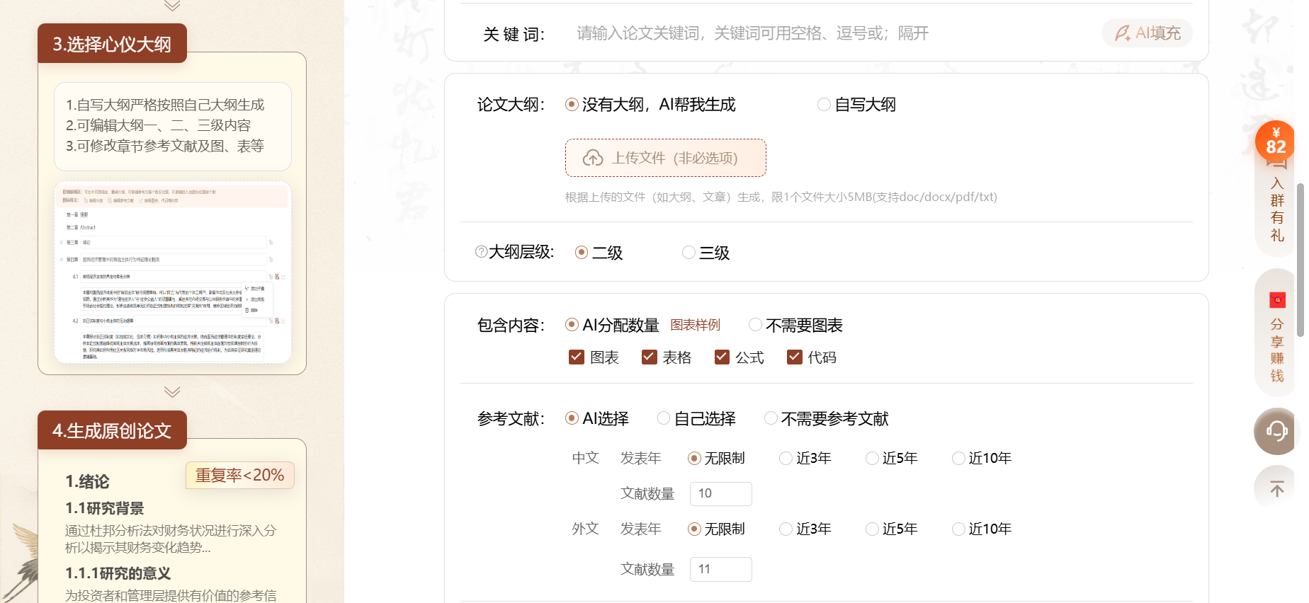 文档图片