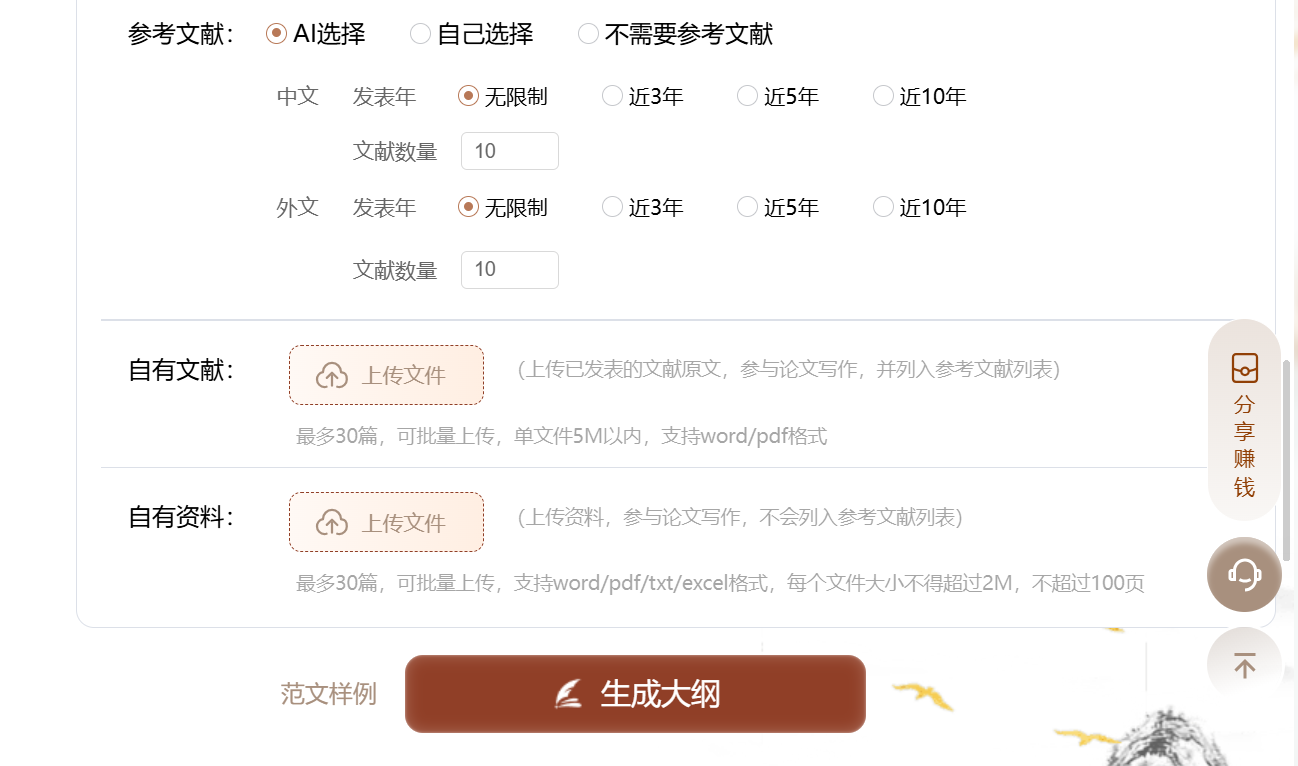 文档图片