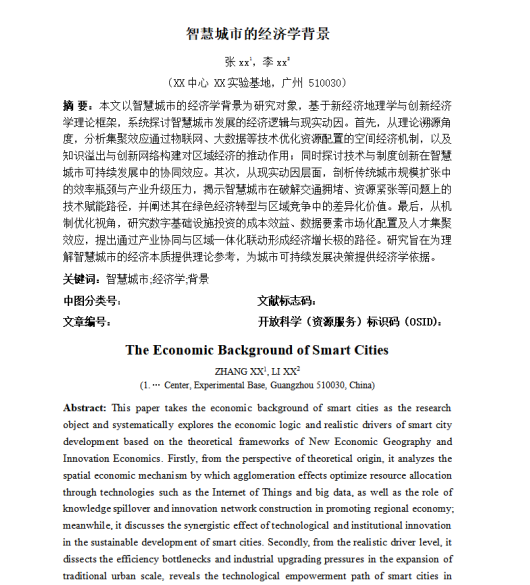 文档图片