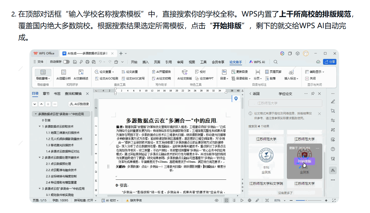 文档图片