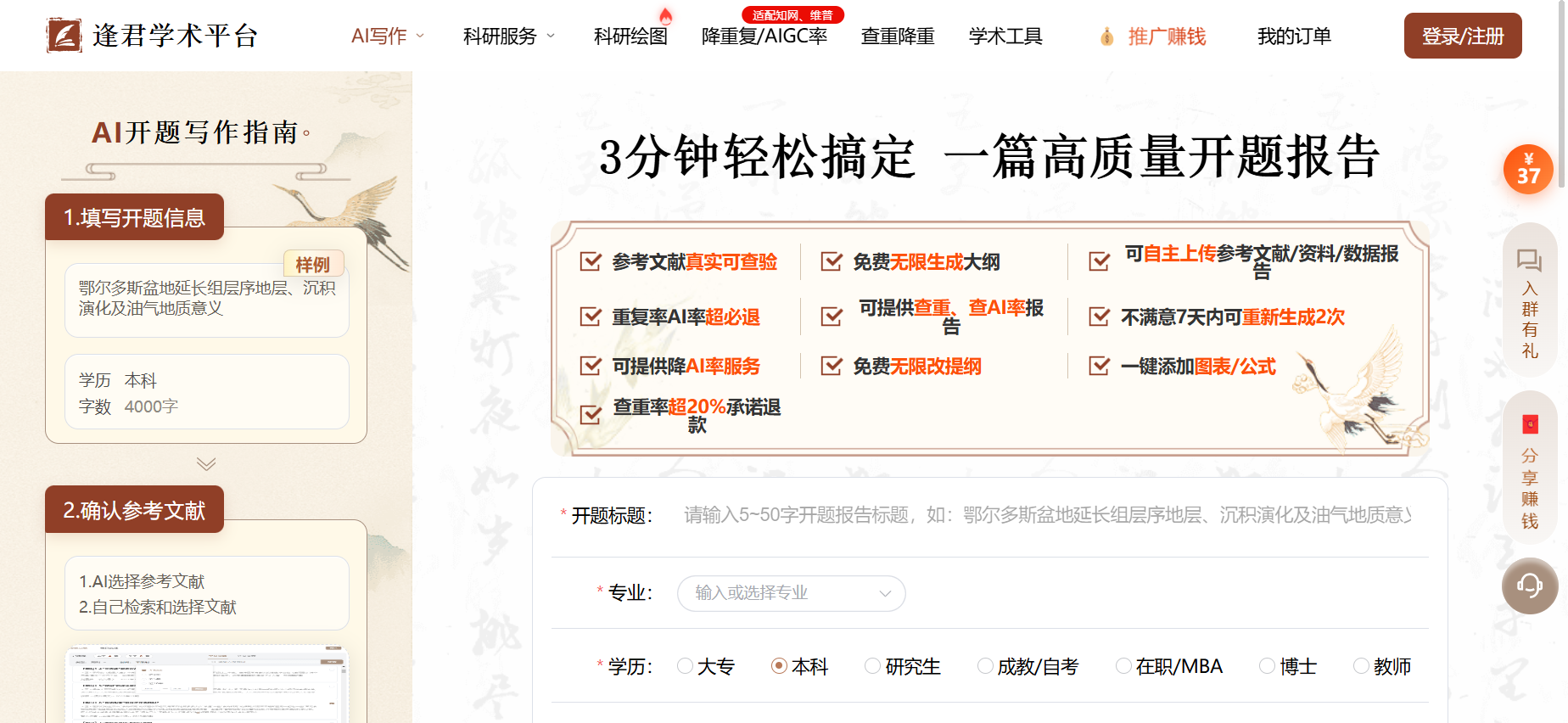 文档图片