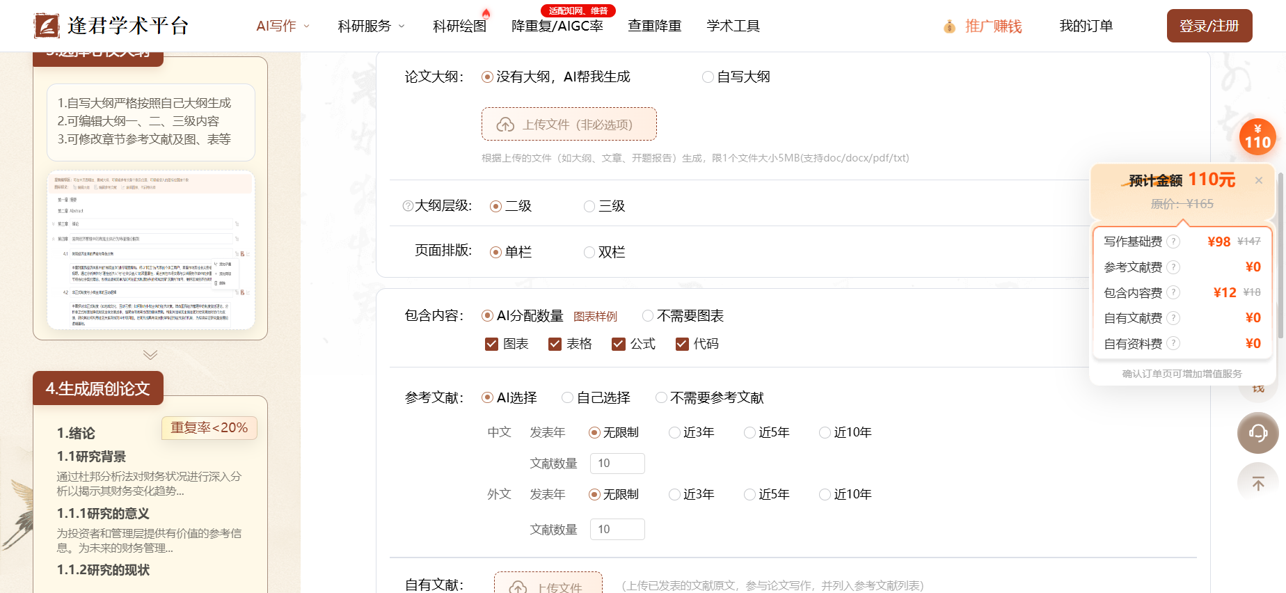 文档图片