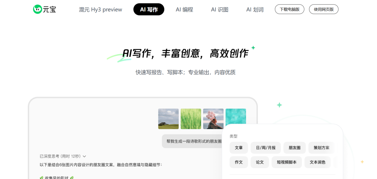 文档图片